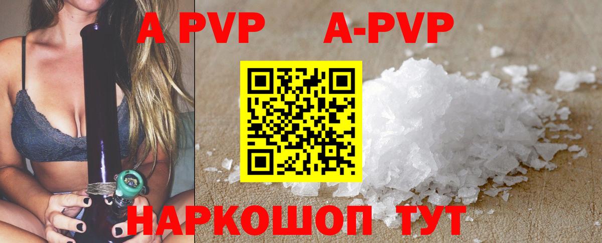 Alpha PVP Соль  Вход с VPN  Луга  А ПВП Crystall 