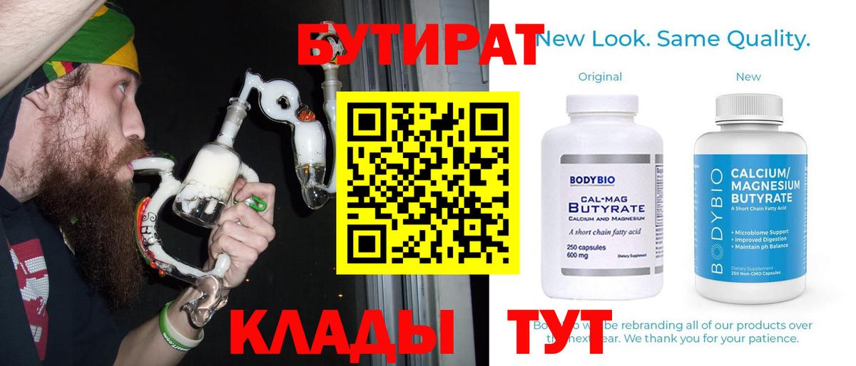 БУТИРАТ BDO 33% Луга