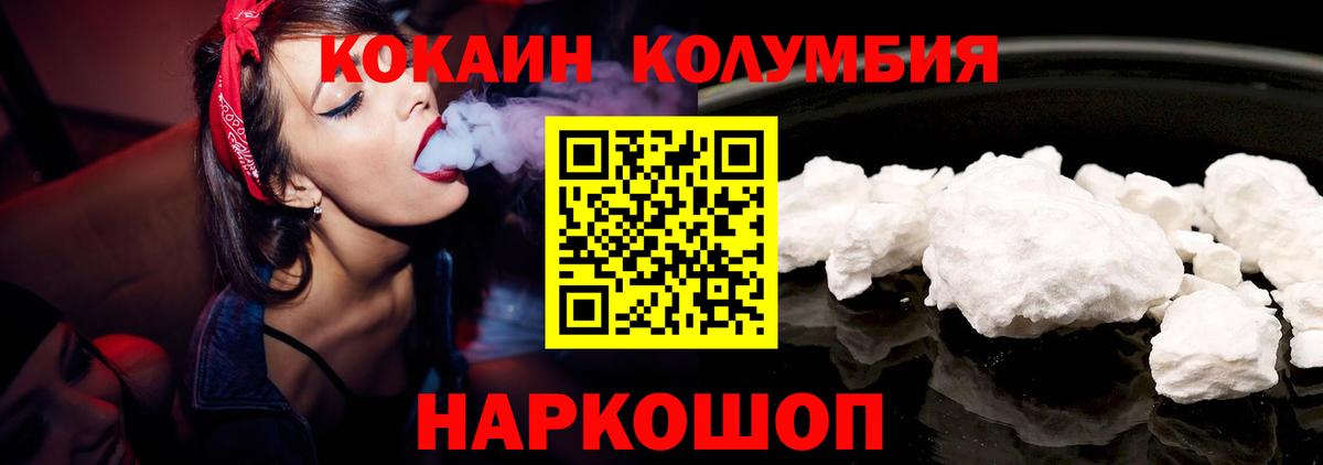 Cocaine Колумбийский  КОКАИН Эквадор  Вход с VPN  Луга 
