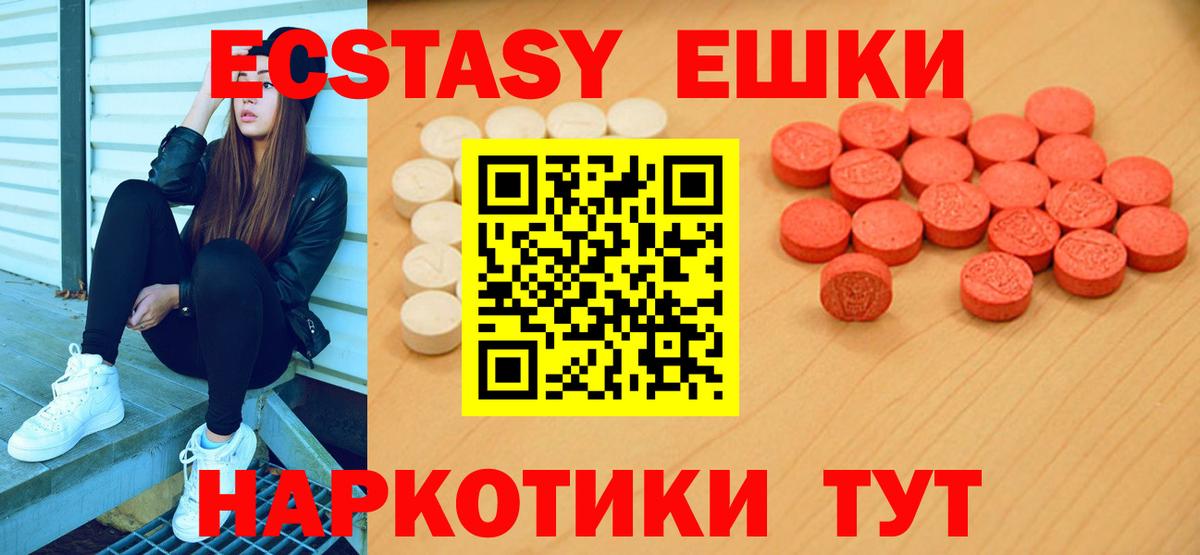 Экстази Дубай  ЭКСТАЗИ MDMA  Вход с VPN  Луга 