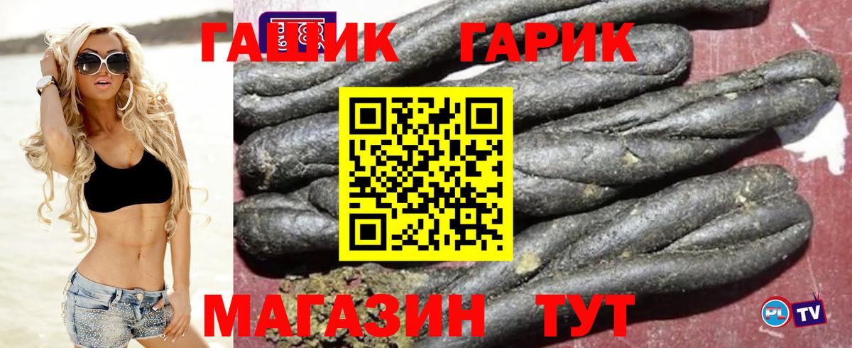Гашиш гарик  ГАШ  Луга  ГАШИШ Premium  Вход с VPN 