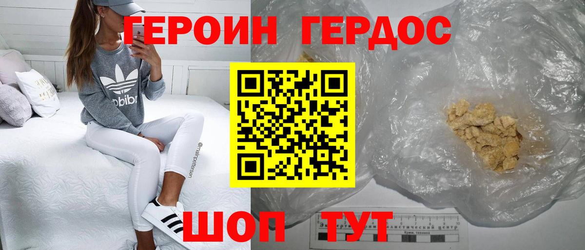 ГЕРОИН афганец  Вход с VPN  Луга 