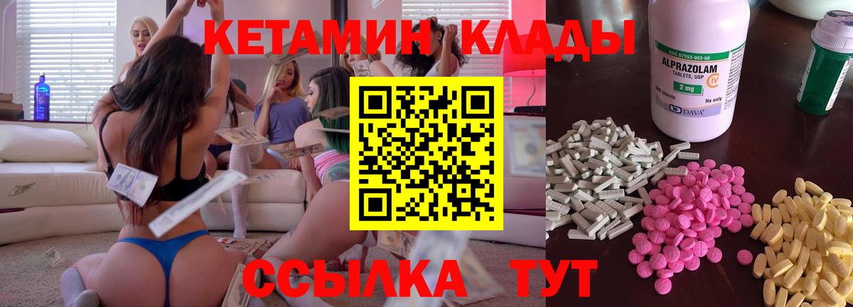 КЕТАМИН VHQ  дарк нет официальный сайт  гидра   Луга  Вход с VPN  КЕТАМИН VHQ 