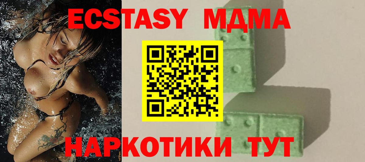 Луга  МДМА кристаллы  МДМА Molly  Вход с VPN 