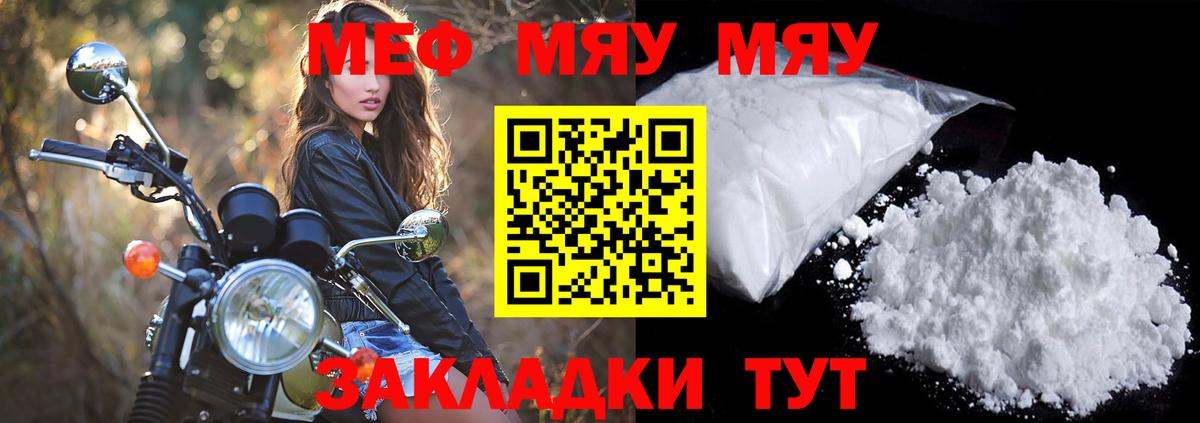 МЕФ  МЯУ-МЯУ VHQ  Вход с VPN  МЕФ кристаллы  Луга 