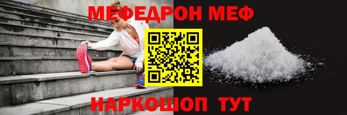 Меф кристаллы Луга