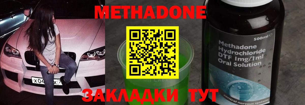 Луга  МЕТАДОН methadone  МЕТАДОН methadone  Вход с VPN 