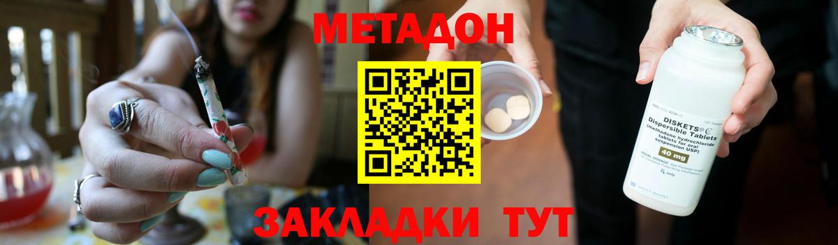 Метадон белоснежный Луга