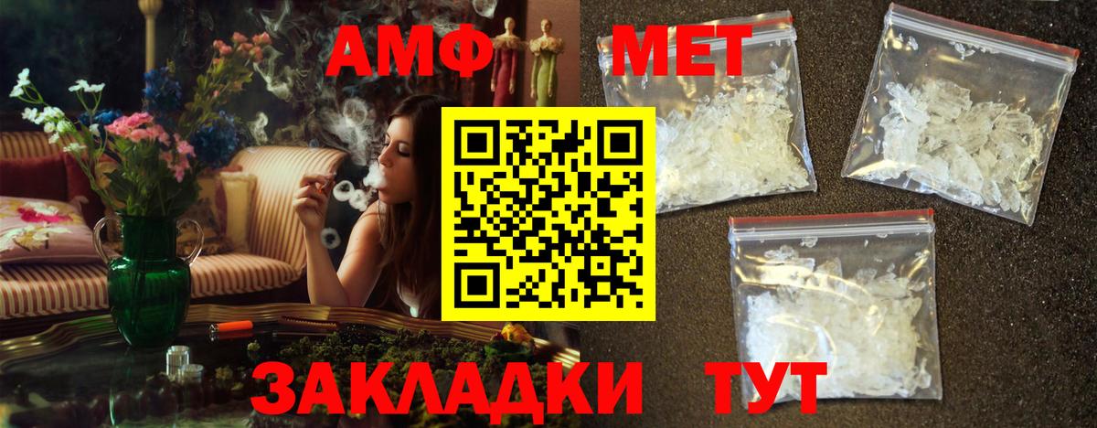 МЕТАМФЕТАМИН витя  Вход с VPN  Луга 