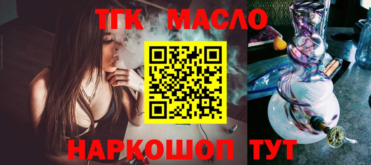 Дистиллят ТГК вейп Луга